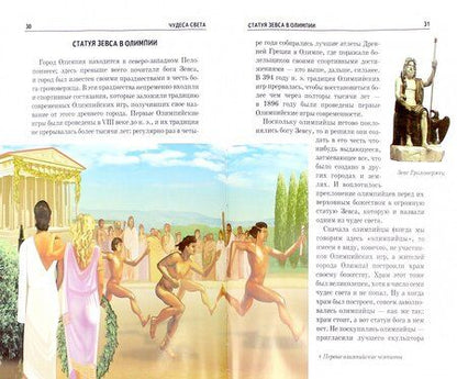 Фотография книги "Григорий Крылов: Чудеса света"