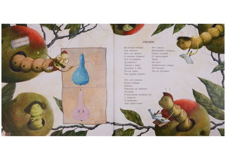Фотография книги "Григорий Кружков: Чашка по-английски"