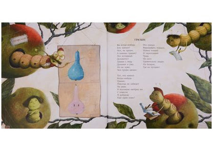 Фотография книги "Григорий Кружков: Чашка по-английски"