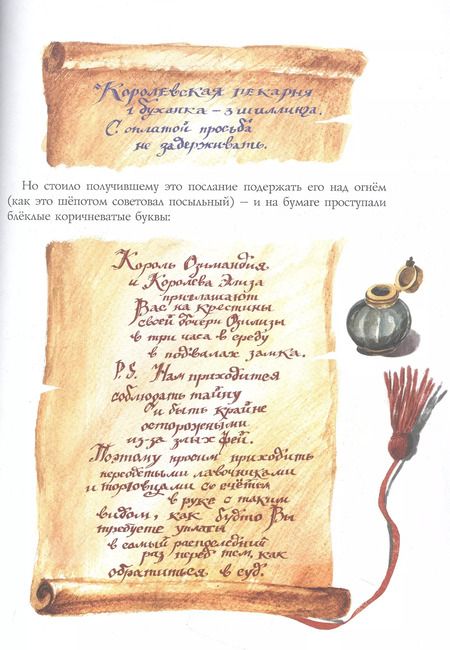 Фотография книги "Григорий Кружков: Малютка Колпачок и Народец-из-под-Холма. Британские сказки"