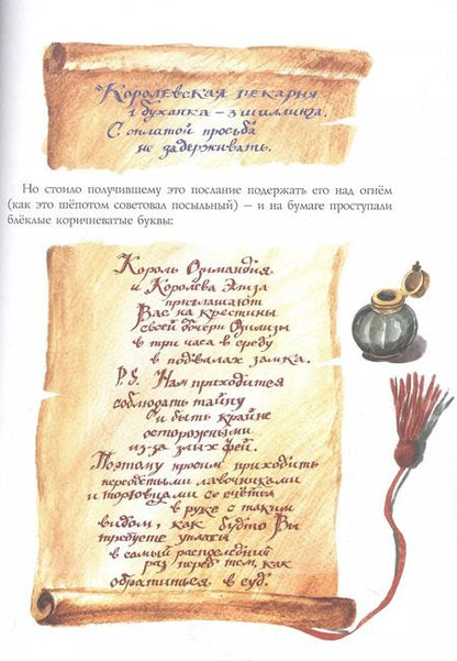 Фотография книги "Григорий Кружков: Малютка Колпачок и Народец-из-под-Холма. Британские сказки"