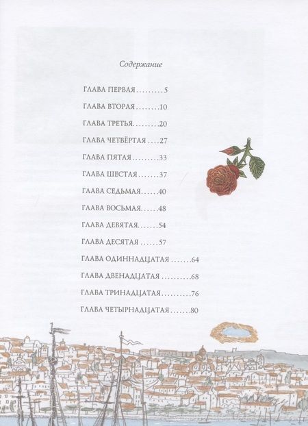 Фотография книги "Григорий Кружков: Жизнь и удивительные приключения знаменитого синьора Пульчинеллы из Неаполя"