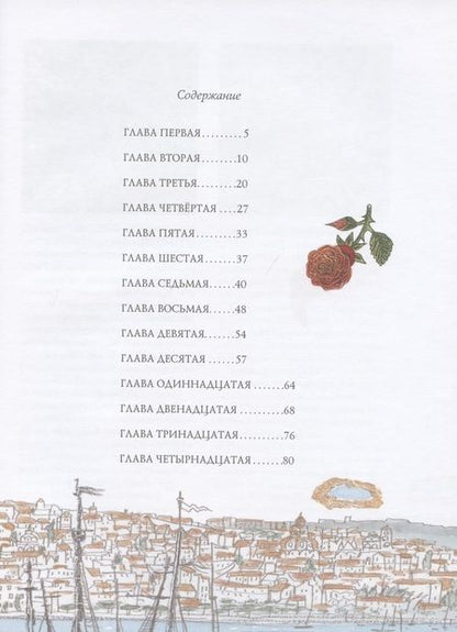 Фотография книги "Григорий Кружков: Жизнь и удивительные приключения знаменитого синьора Пульчинеллы из Неаполя"