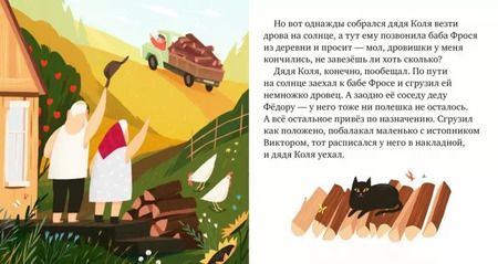 Фотография книги "Григорий Михайлович: Когда не было зимы"