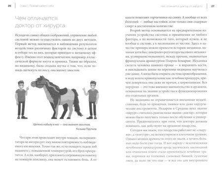 Фотография книги "Григорий Никифорович: От оргазма до бессмертия. Записки драг-дизайнера"