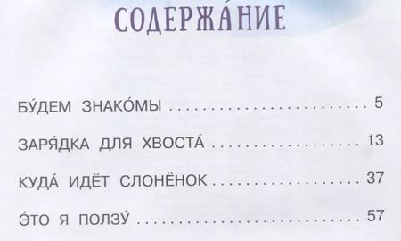 Фотография книги "Григорий Остер: 38 попугаев"