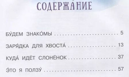 Фотография книги "Григорий Остер: 38 попугаев"