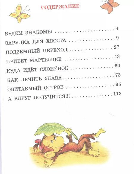 Фотография книги "Григорий Остер: 38 попугаев"