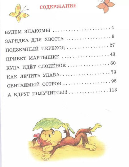 Фотография книги "Григорий Остер: 38 попугаев"