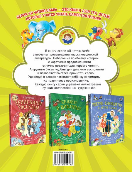 Фотография книги "Григорий Остер: 38 попугаев"