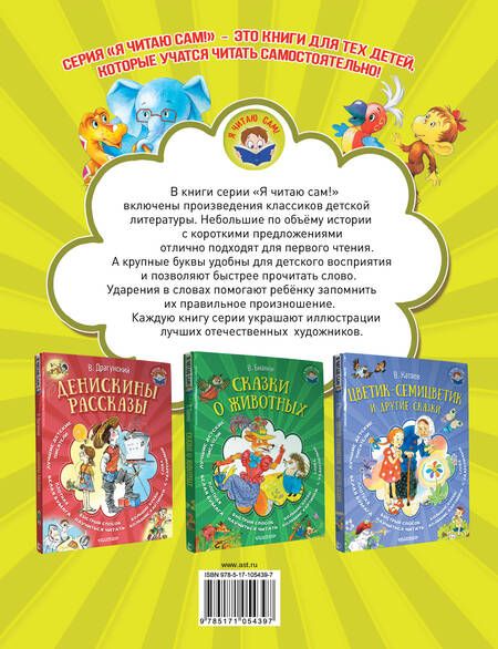 Фотография книги "Григорий Остер: 38 попугаев"