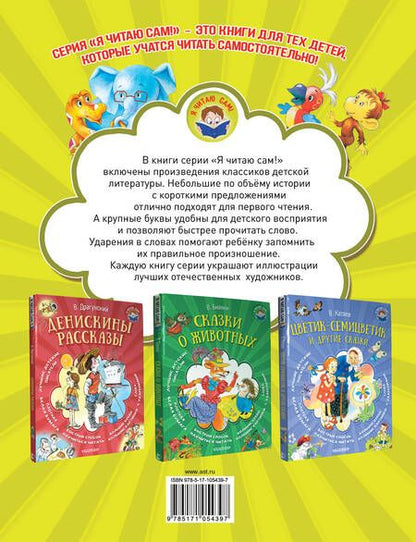 Фотография книги "Григорий Остер: 38 попугаев"