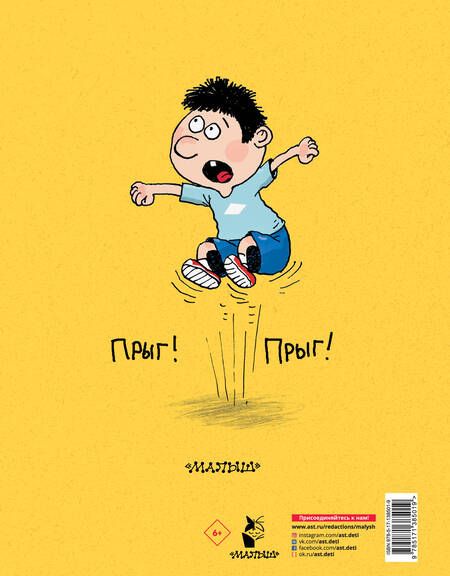 Фотография книги "Григорий Остер: Дети и Эти-1"