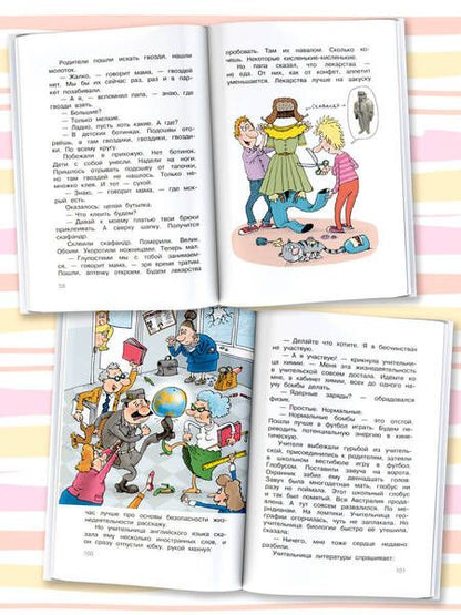 Фотография книги "Григорий Остер: Дети и Эти. Рисунки дяди Коли Воронцова"