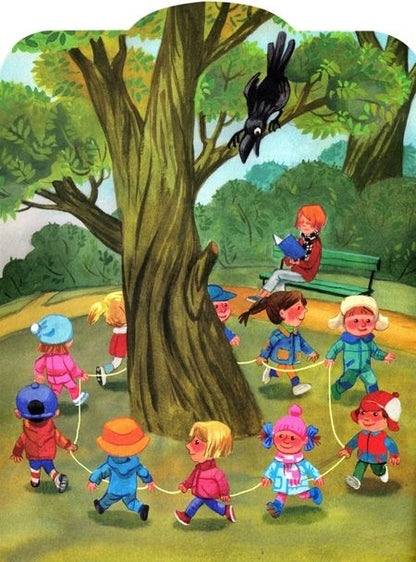 Фотография книги "Григорий Остер: Гирлянда из малышей"