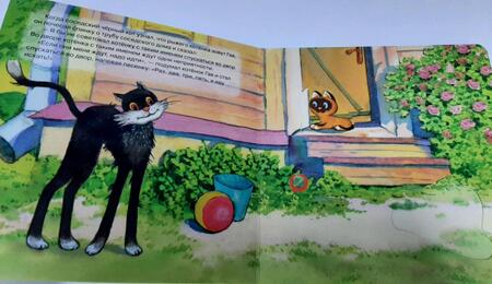 Фотография книги "Григорий Остер: Котенок по имени Гав"