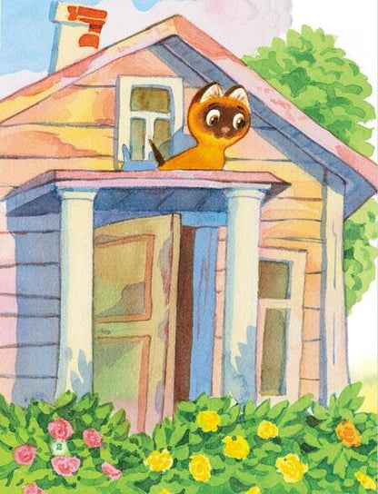 Фотография книги "Григорий Остер: Котенок по имени Гав и другие истории"