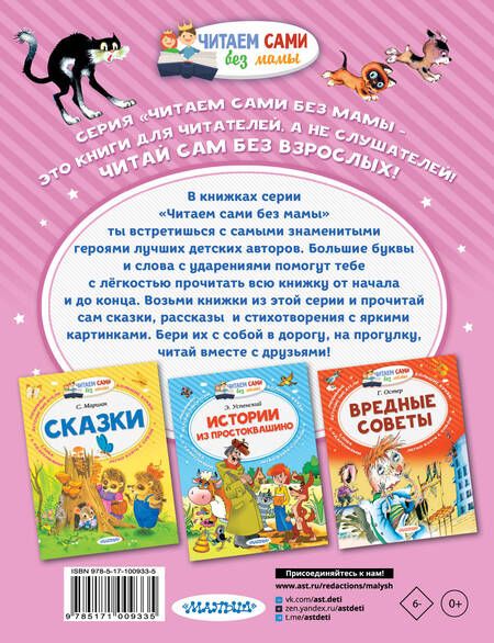 Фотография книги "Григорий Остер: Котёнок по имени Гав"