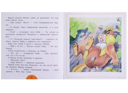 Фотография книги "Григорий Остер: Попался, который кусался"