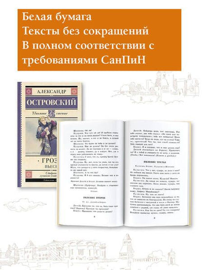 Фотография книги "Григорий Остер: Школьные вредные советы : стихи"