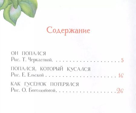 Фотография книги "Григорий Остер: СказкиКартДляСамМал Остер Самые разные сказки"