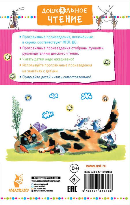 Фотография книги "Григорий Остер: Веселые задачники"