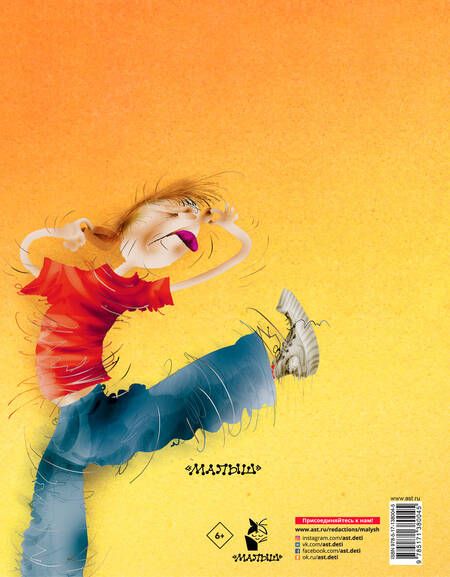 Фотография книги "Григорий Остер: Вредные советы - 4"