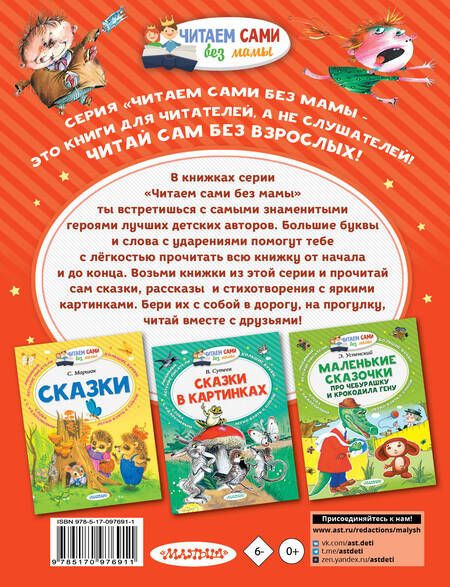 Фотография книги "Григорий Остер: Вредные советы"