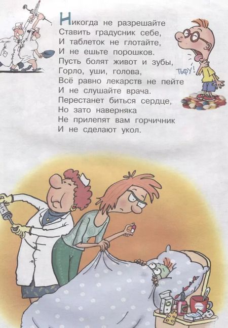 Фотография книги "Григорий Остер: Вредные советы"
