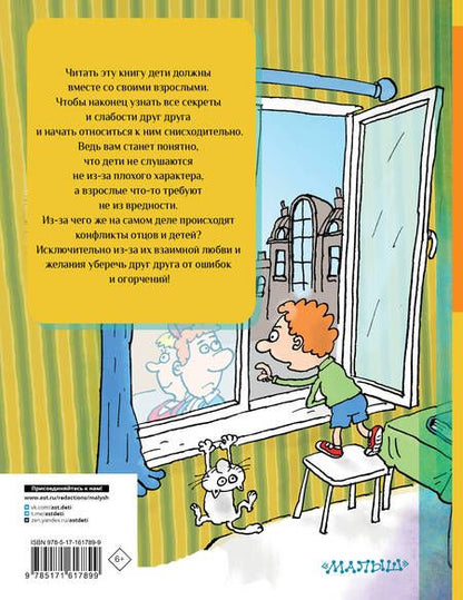 Фотография книги "Григорий Остер: Все-все-все Дети и Эти"