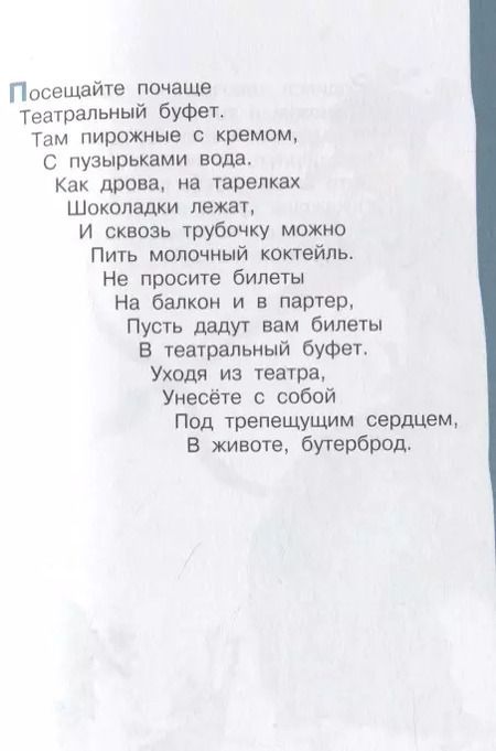 Фотография книги "Григорий Остер: Все вредные советы"