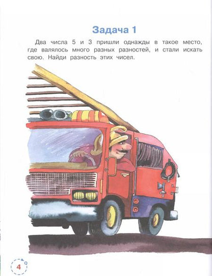 Фотография книги "Григорий Остер: Задачник"