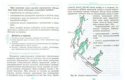 Фотография книги "Григорий Погадаев: Физическая культура. 5-6 классы. Учебник. ФГОС"