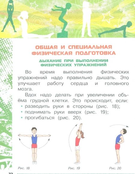 Фотография книги "Григорий Погадаев: Физическая культура. Футбол. 1-4 классы. Учебное пособие"