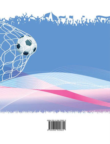 Фотография книги "Григорий Погадаев: Физическая культура. Футбол. 10-11 классы. Учебное пособие"