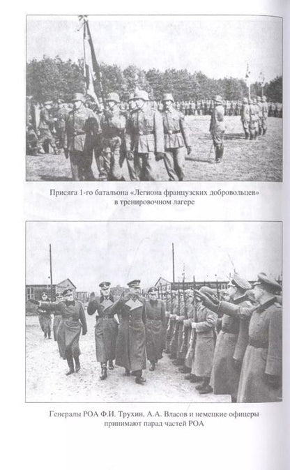 Фотография книги "Григорий Попов: Война в сравнении: экономика, вооружение и методы борьбы"
