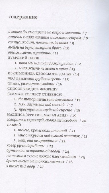 Фотография книги "Григорий Стариковский: Голодное озеро"