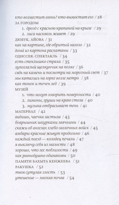 Фотография книги "Григорий Стариковский: Голодное озеро"