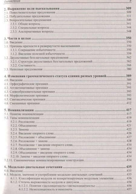 Фотография книги "Григорий Вейхман: Грамматика современной английской разговорной речи"