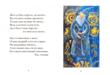 Фотография книги "Григорий Войнер: Сказочник и король"