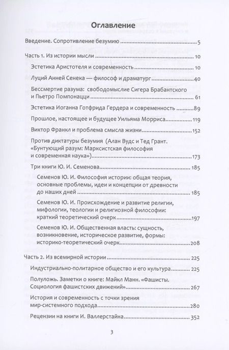 Фотография книги "Григорий Завалько: Вопреки эпохе Затемнения. Книга 2"