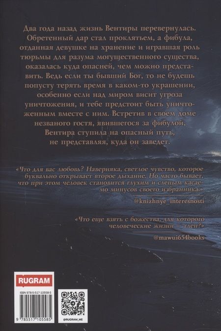Фотография книги "Григорова: Наследница двух родов"
