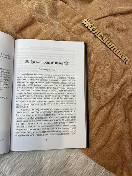 Фотография книги "Григорова: Наследница двух родов"