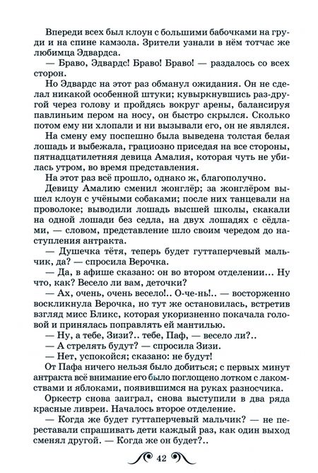 Фотография книги "Григорович: Гуттаперчевый мальчик"