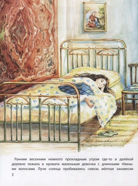 Фотография книги "Григорьян Татьяна: Любовь не умирает: как бережно рассказать ребенку про утрату"