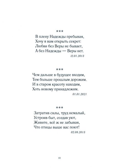 Фотография книги "Грико: Сделайте привычкой ваше счастье!"