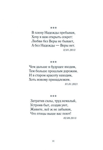 Фотография книги "Грико: Сделайте привычкой ваше счастье!"