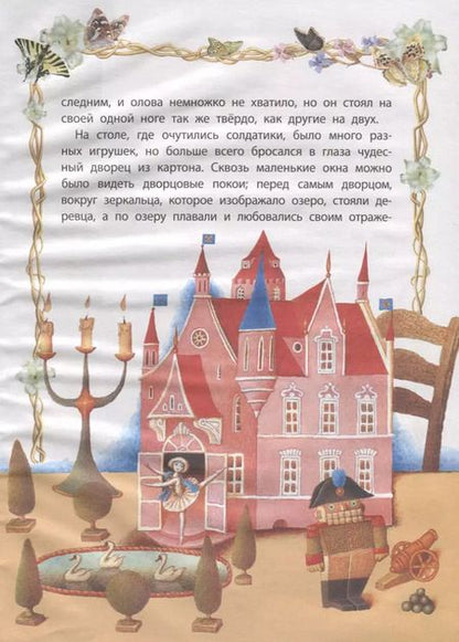 Фотография книги "Гримм, Андерсен: Удивительные сказки"