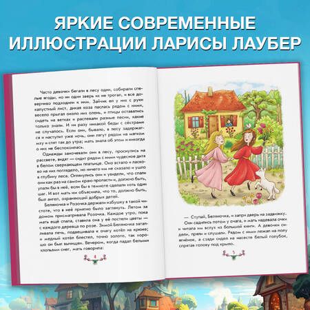 Фотография книги "Гримм: Братья Гримм. Волшебные сказки"