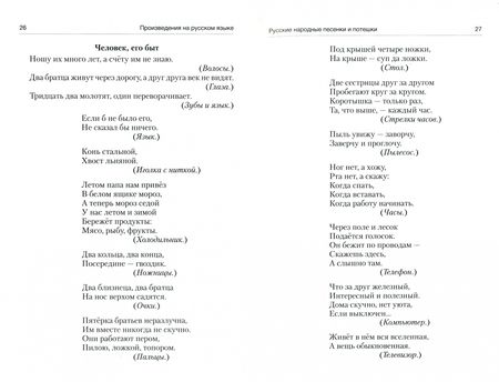 Фотография книги "Гримм, Перро, Горький: Волшебная шкатулка. От 3 до 5 лет. Хрестоматия для дошкольников"